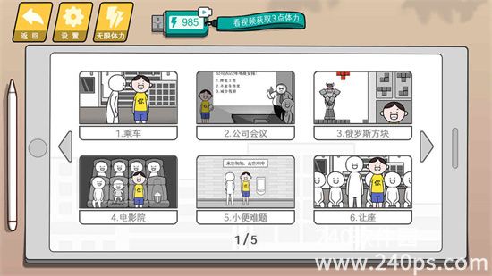 情商天花板免费版下载4