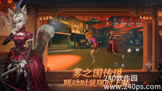 网易第五人格最新版下载4