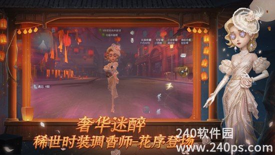 网易第五人格最新版下载4