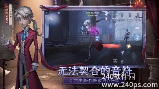 第五人格网易官方下载20234