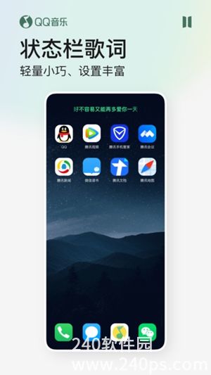 QQ音乐官方正版app下载4