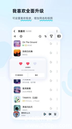 酷狗音乐app免费版下载4