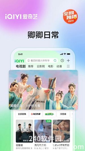 爱奇艺app官方下载4