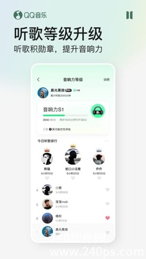 QQ音乐官方正版app下载4