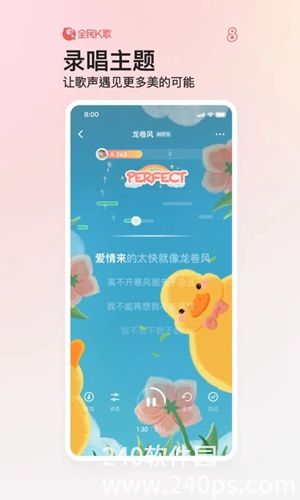 全民K歌最新版本app4