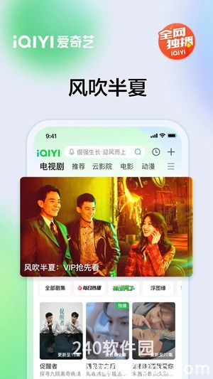 爱奇艺app下载2022最新版4