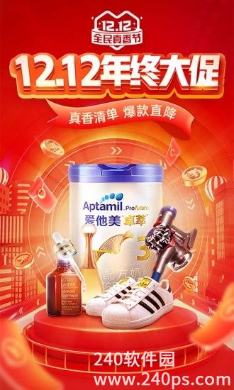 免费下载官方最新版拼多多app4