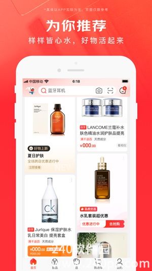 京东手机客户端app下载4