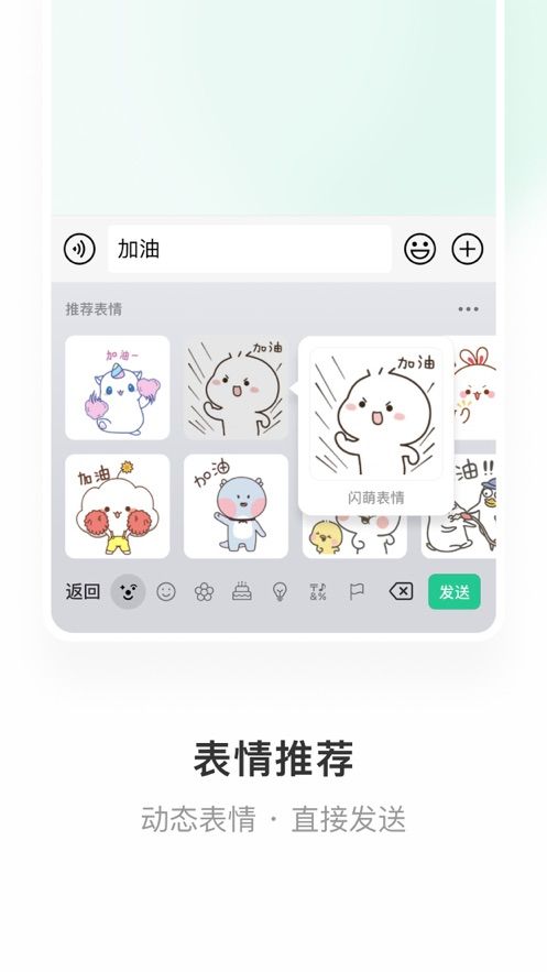 微信键盘app下载2023最新版4