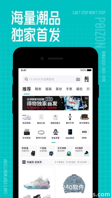 得物app正版下载4