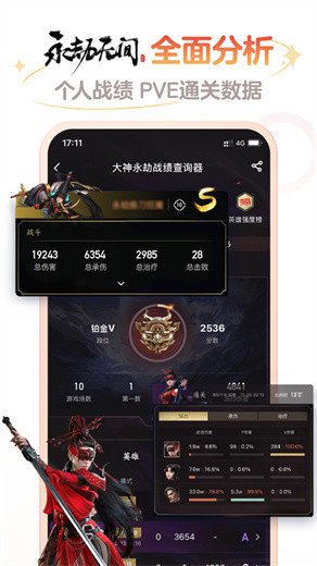 网易大神app官方正版4