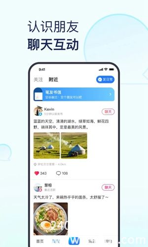 美篇app官方下载4