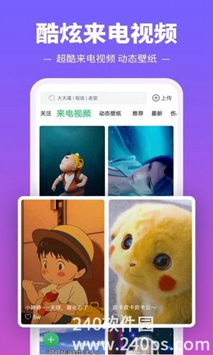 铃声多多app下载安卓版4