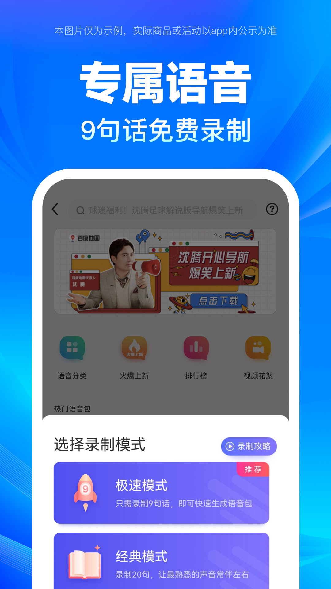 百度地图2023最新版下载4