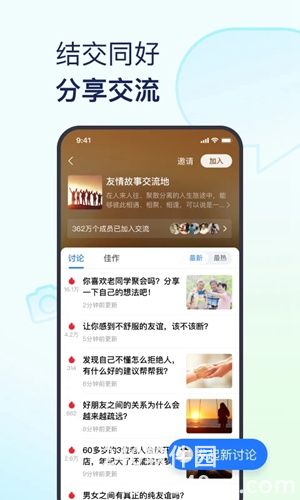 美篇app下载安装官方免费下载4