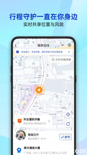 腾讯手机管家app官方下载4