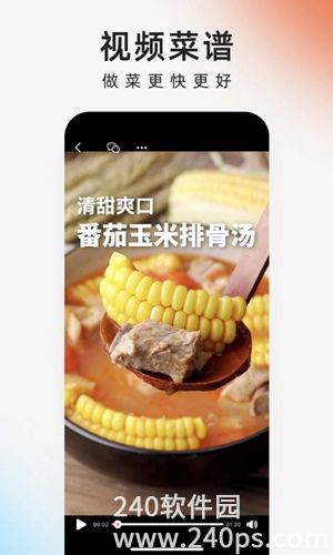 下厨房app最新版下载4