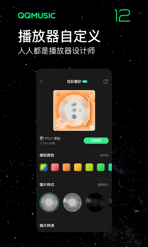 QQ音乐免费正版下载4