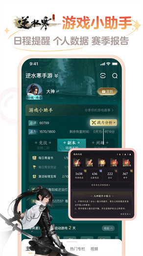 网易大神app官方正版4