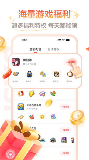 网易大神app官方正版4