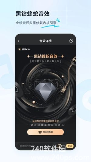 酷狗音乐app免费版下载4