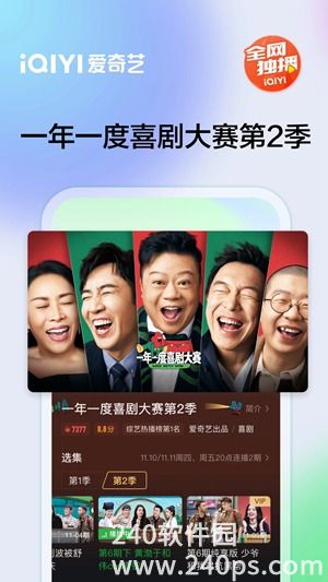 爱奇艺app官方下载4