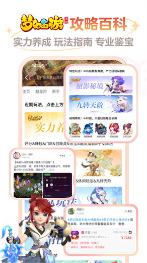 网易大神app官方正版4