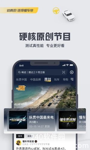 懂车帝下载安装app4