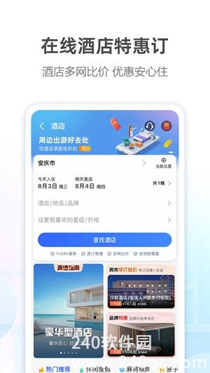 最新高德地图app官方下载20234