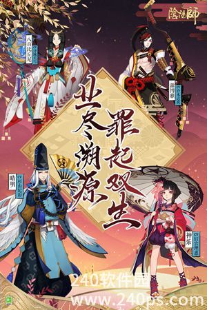 阴阳师安卓最新版本下载4