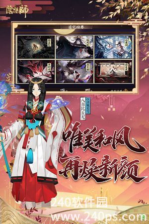 阴阳师安卓最新版本下载4