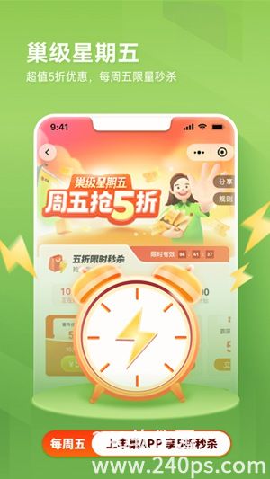 丰巢app下载安装2023免费最新版4