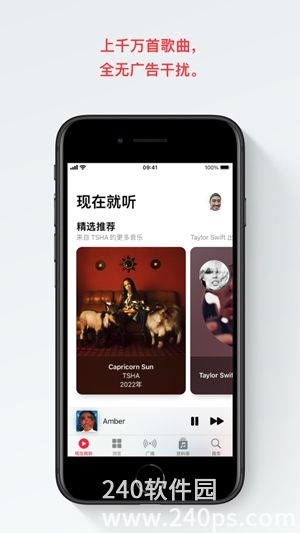 apple music下载手机版2023最新免费安装4