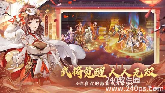 三国志幻想大陆手机版2023下载4