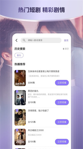 剧刷刷app下载4