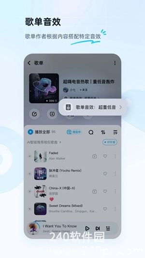 酷狗音乐app下载4