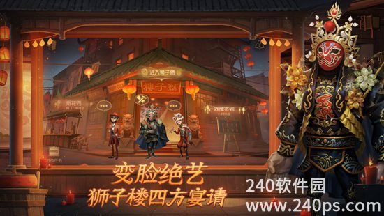 网易第五人格最新版下载4