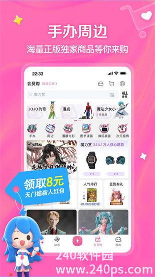 哔哩哔哩官方正版app4