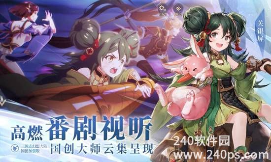 三国志幻想大陆手游最新版下载4