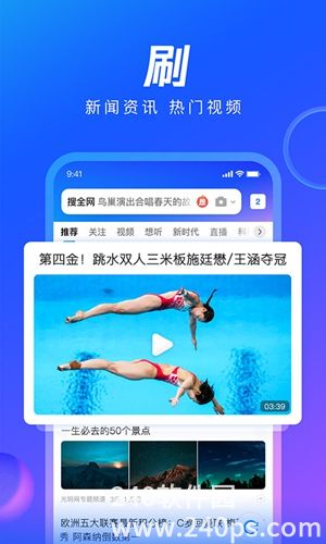 QQ浏览器官方正版下载4