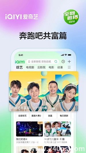 爱奇艺app下载2022最新版4