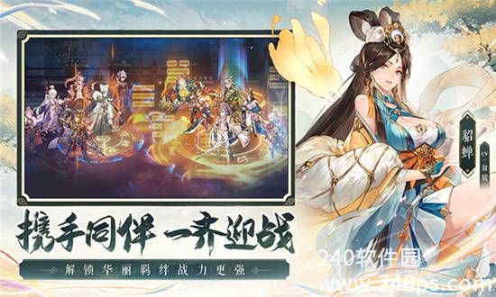 三国志幻想大陆官方正版下载4