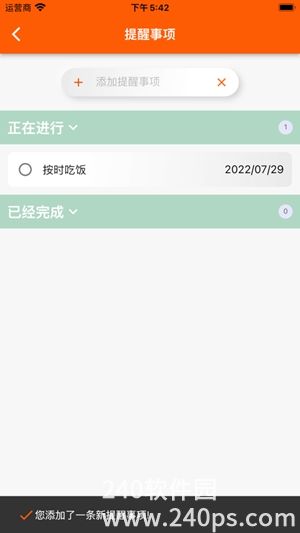 指尖宝app下载安装4