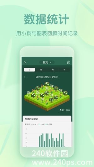 Forest专注森林最新版下载4