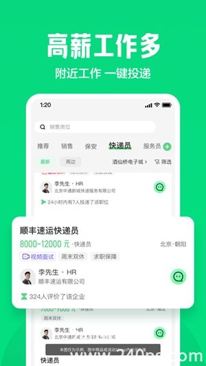 赶集直招最新版app官方下载安装4