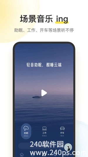 酷我音乐下载安装2022免费最新版苹果4