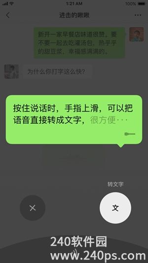 微信苹果手机版下载最新版4