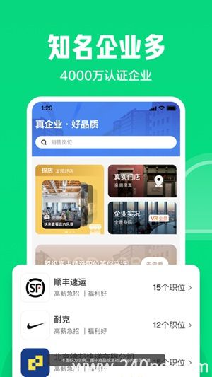 赶集直招最新版app官方下载安装4