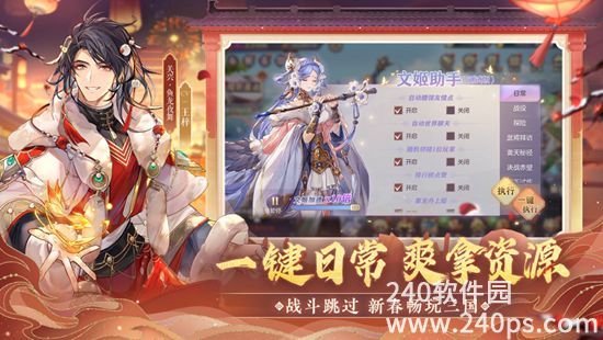 三国志幻想大陆手机版2023下载4