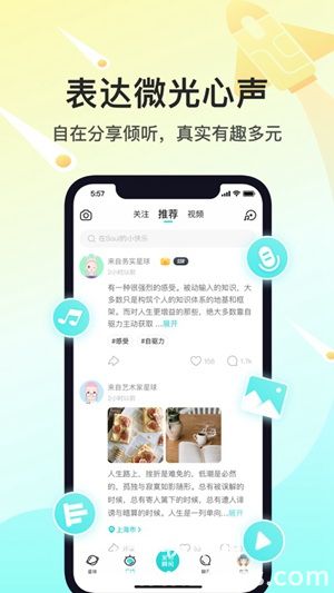 soul手机app官方版免费安装下载4